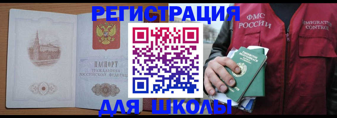 временная регистрация гарантия в Нововоронеже