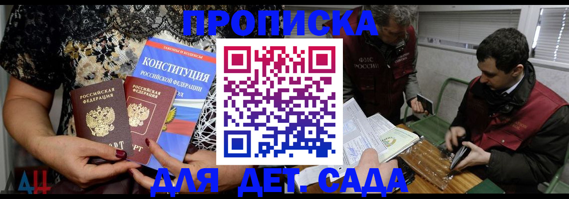 временная регистрация поиск в Нововоронеже